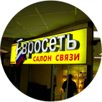 Световые короба